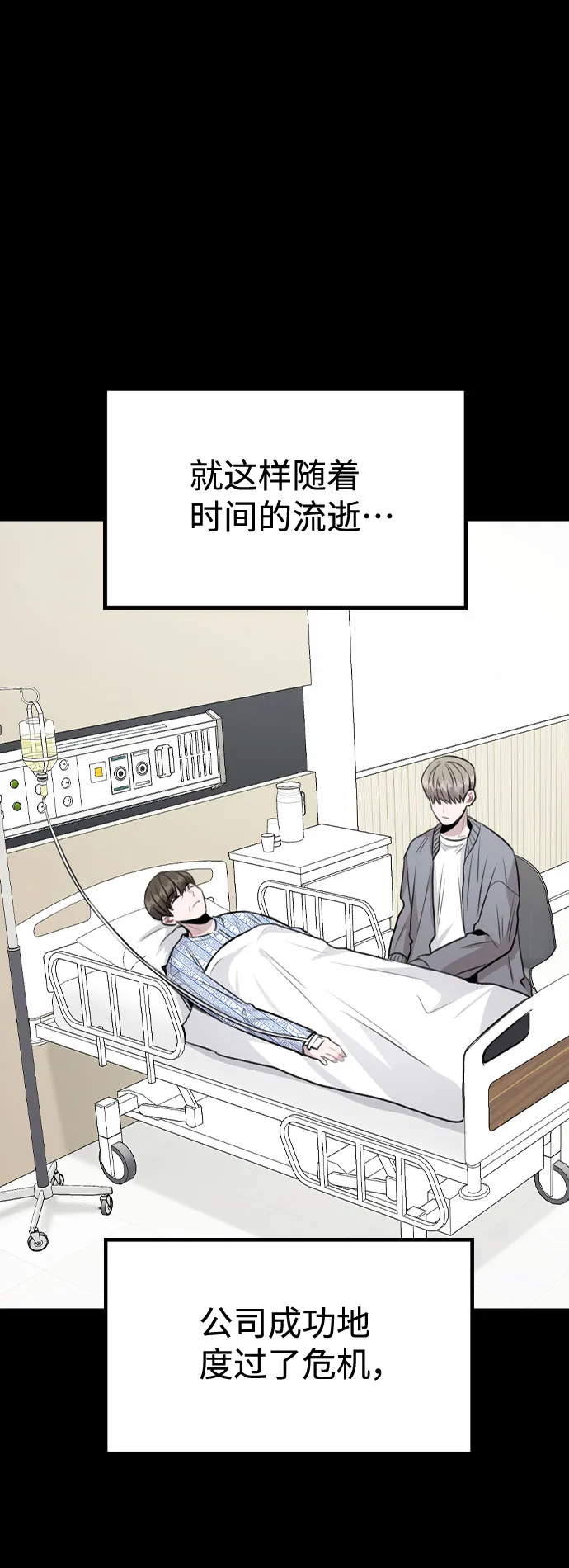 [第47话] 千时贤改变的原因（2） 第36页