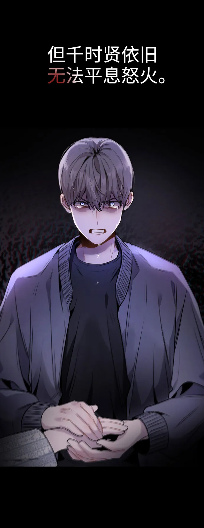 [第47话] 千时贤改变的原因（2） 第38页