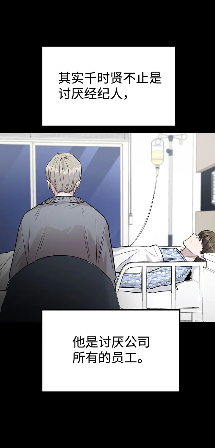 [第47话] 千时贤改变的原因（2） 第39页