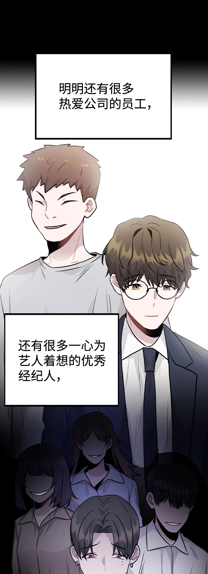 [第47话] 千时贤改变的原因（2） 第40页