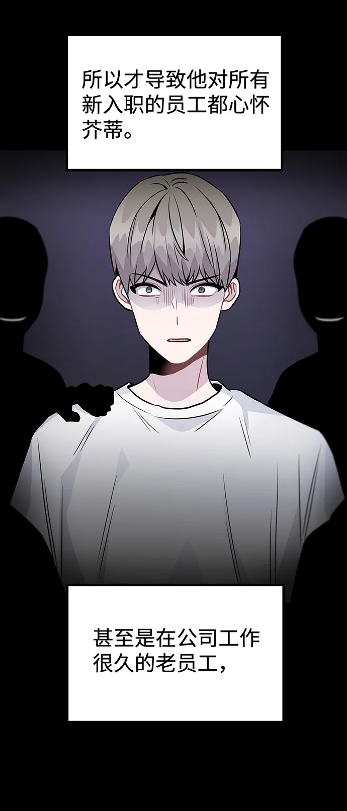 [第47话] 千时贤改变的原因（2） 第42页