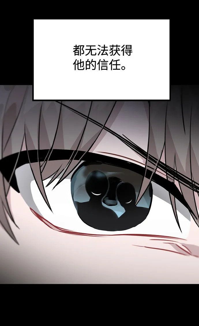 [第47话] 千时贤改变的原因（2） 第43页