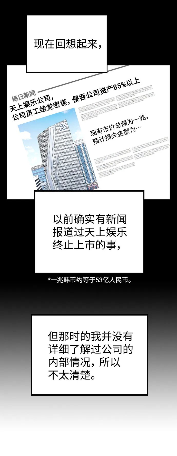 [第47话] 千时贤改变的原因（2） 第48页