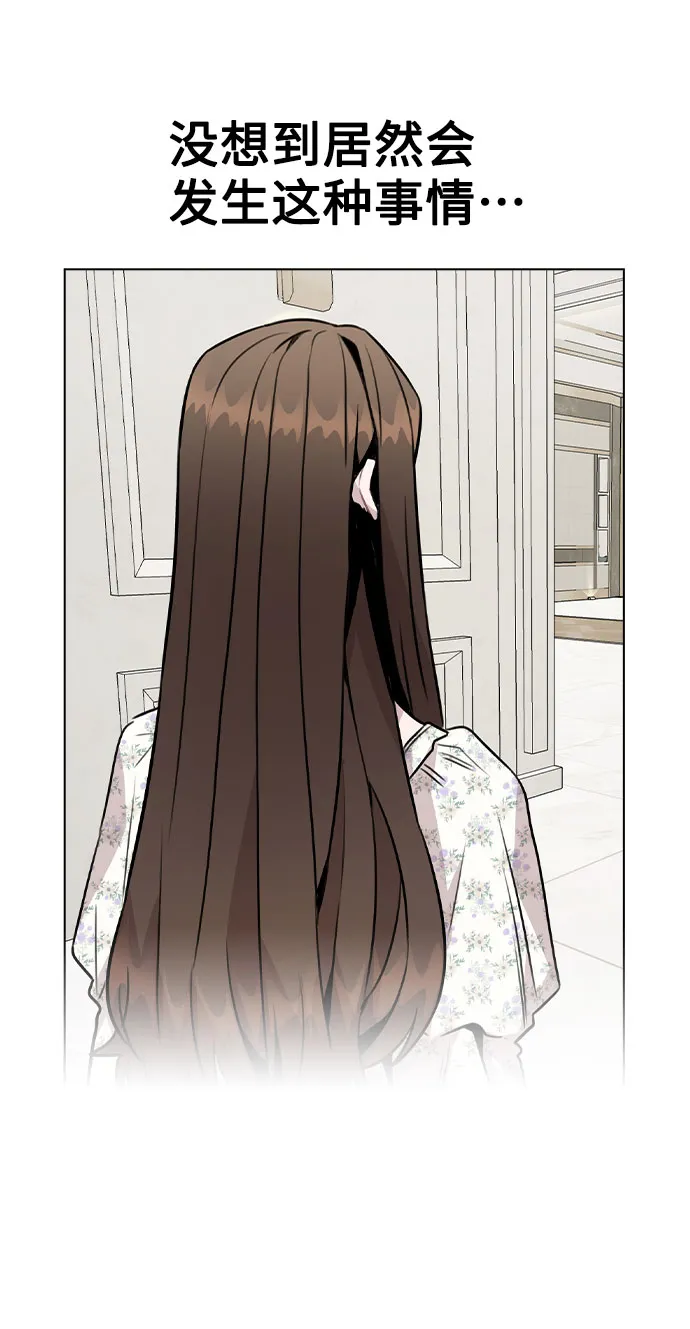 [第47话] 千时贤改变的原因（2） 第49页