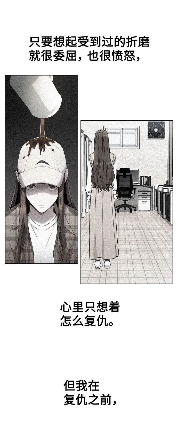 [第47话] 千时贤改变的原因（2） 第52页