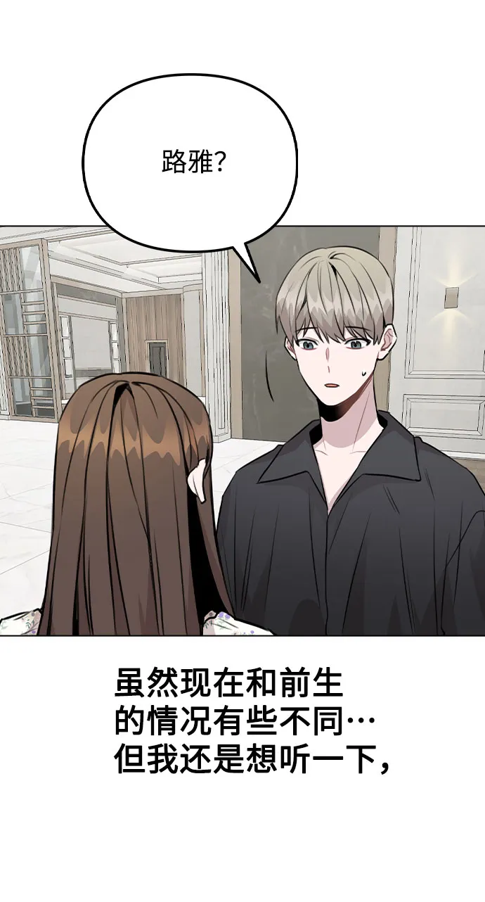 [第47话] 千时贤改变的原因（2） 第56页