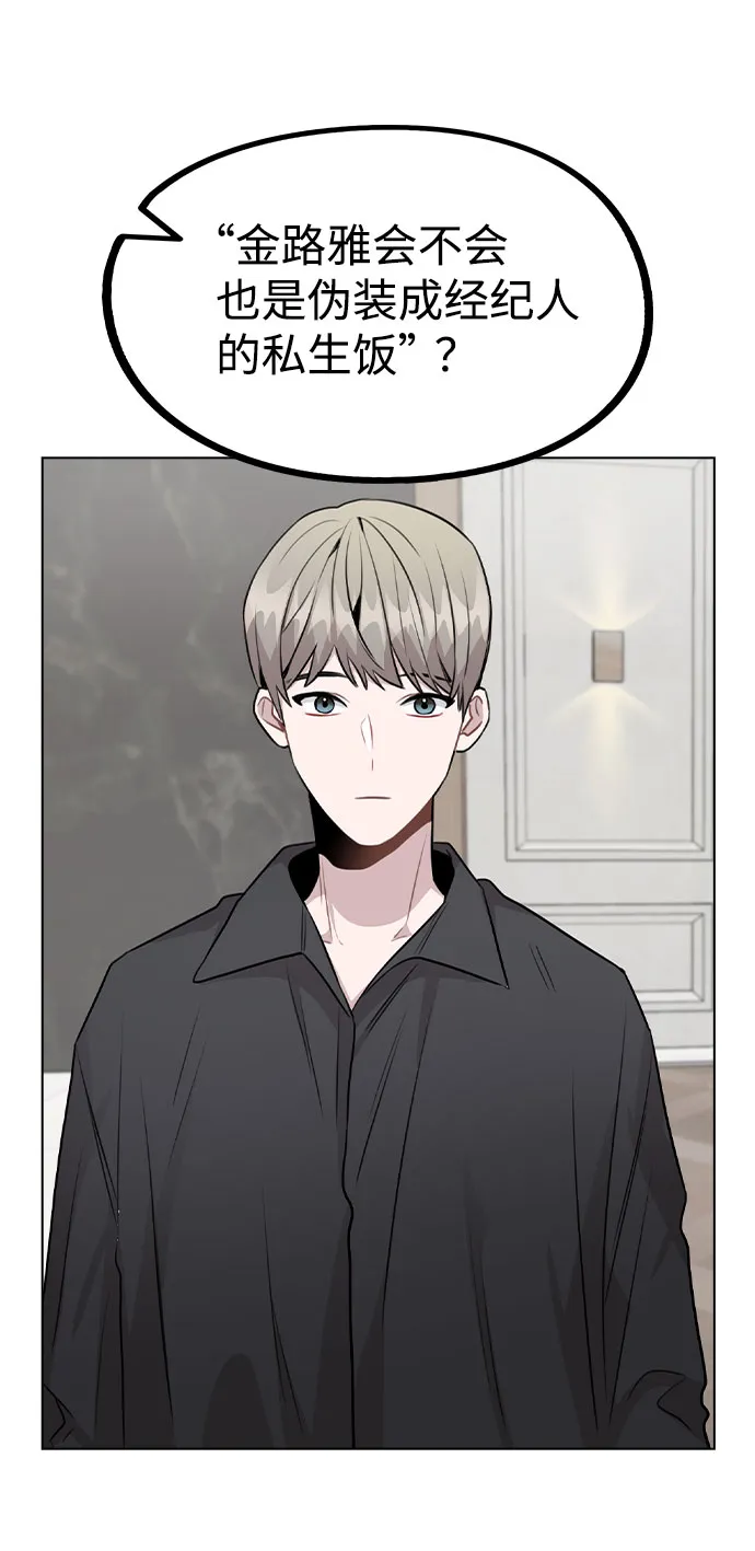 [第47话] 千时贤改变的原因（2） 第59页