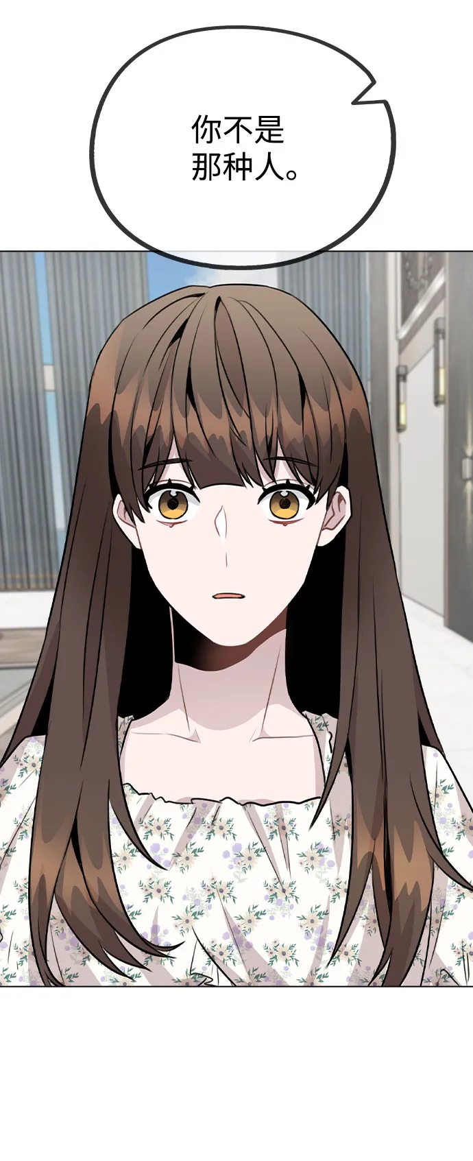 [第47话] 千时贤改变的原因（2） 第61页