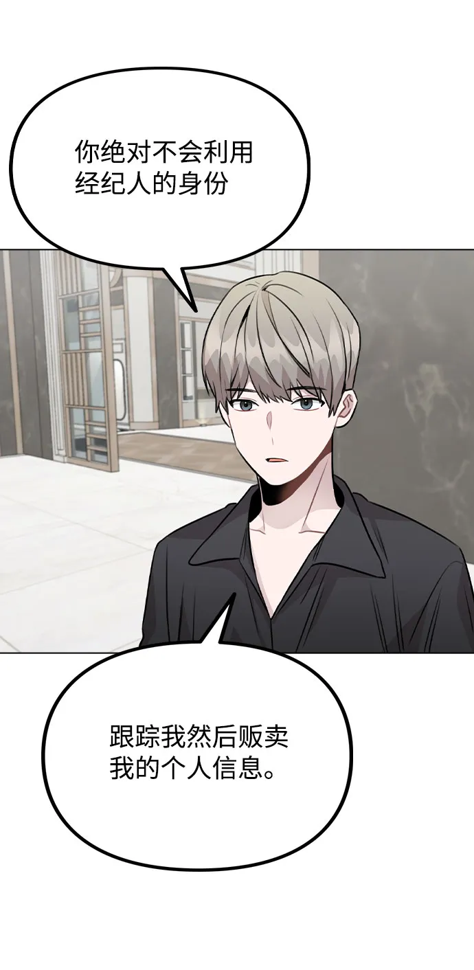 [第47话] 千时贤改变的原因（2） 第62页