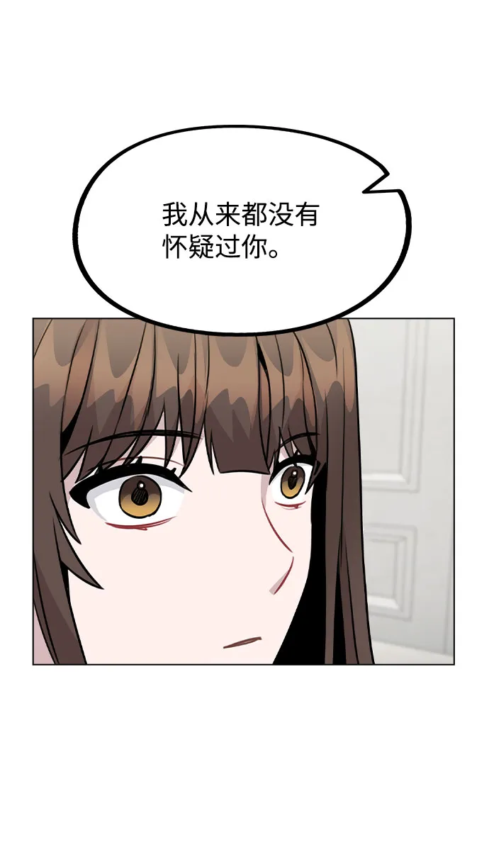 [第47话] 千时贤改变的原因（2） 第63页