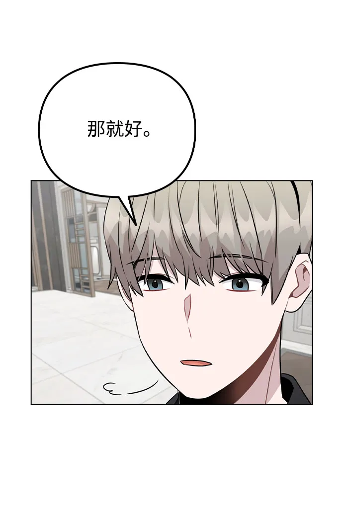[第47话] 千时贤改变的原因（2） 第65页