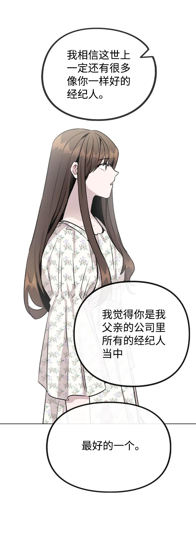[第47话] 千时贤改变的原因（2） 第66页