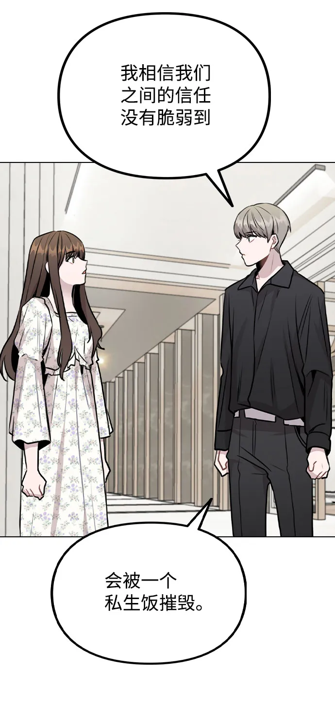 [第47话] 千时贤改变的原因（2） 第69页