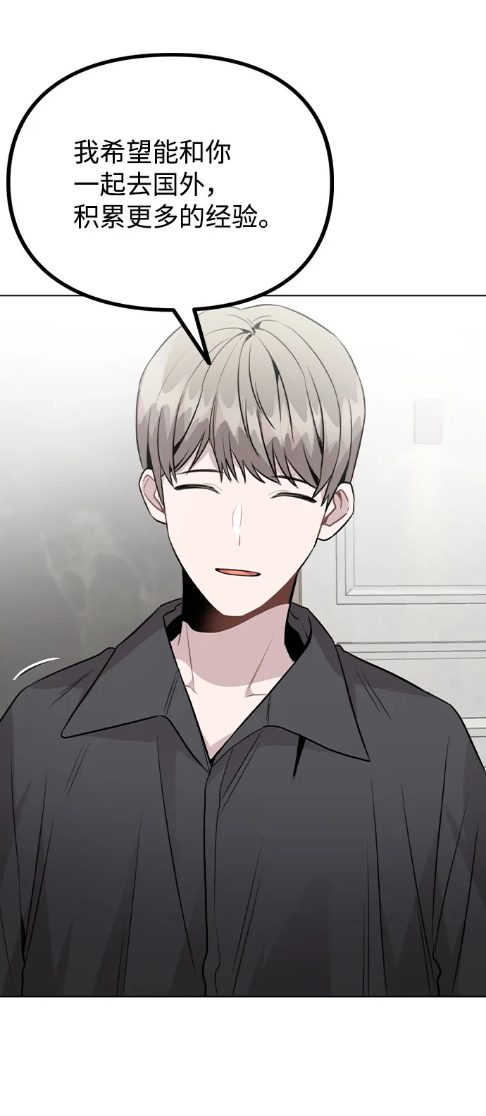[第47话] 千时贤改变的原因（2） 第71页