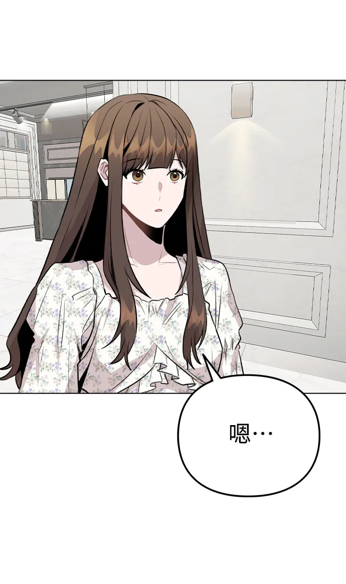 [第47话] 千时贤改变的原因（2） 第72页