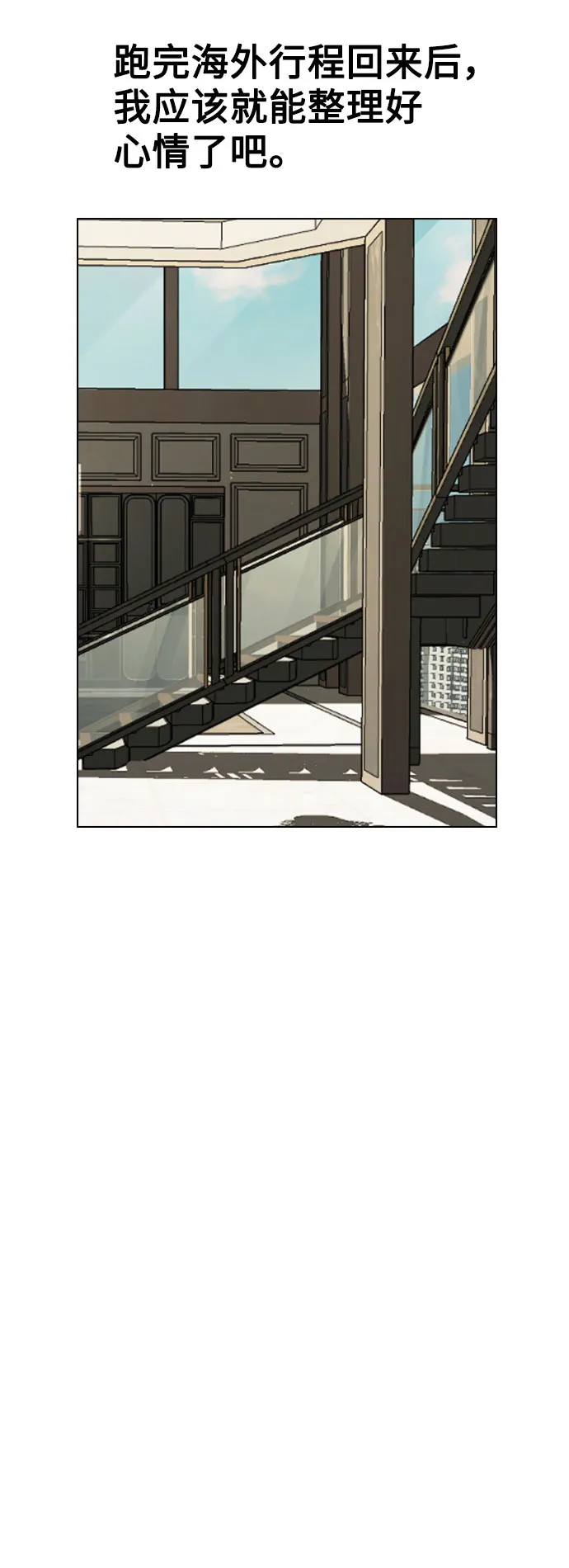 [第47话] 千时贤改变的原因（2） 第74页