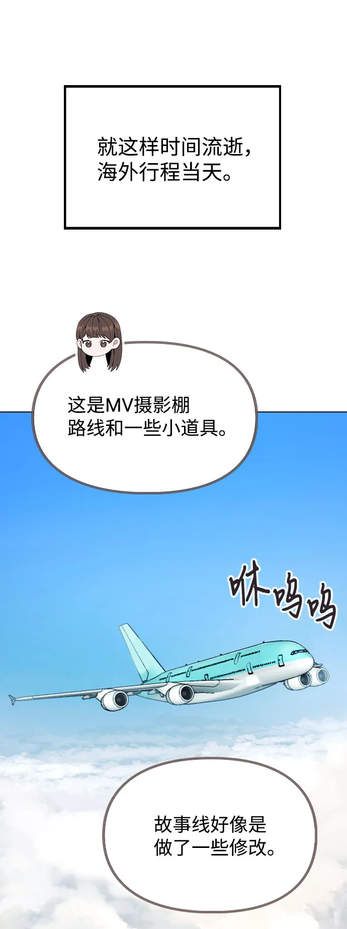 [第47话] 千时贤改变的原因（2） 第75页