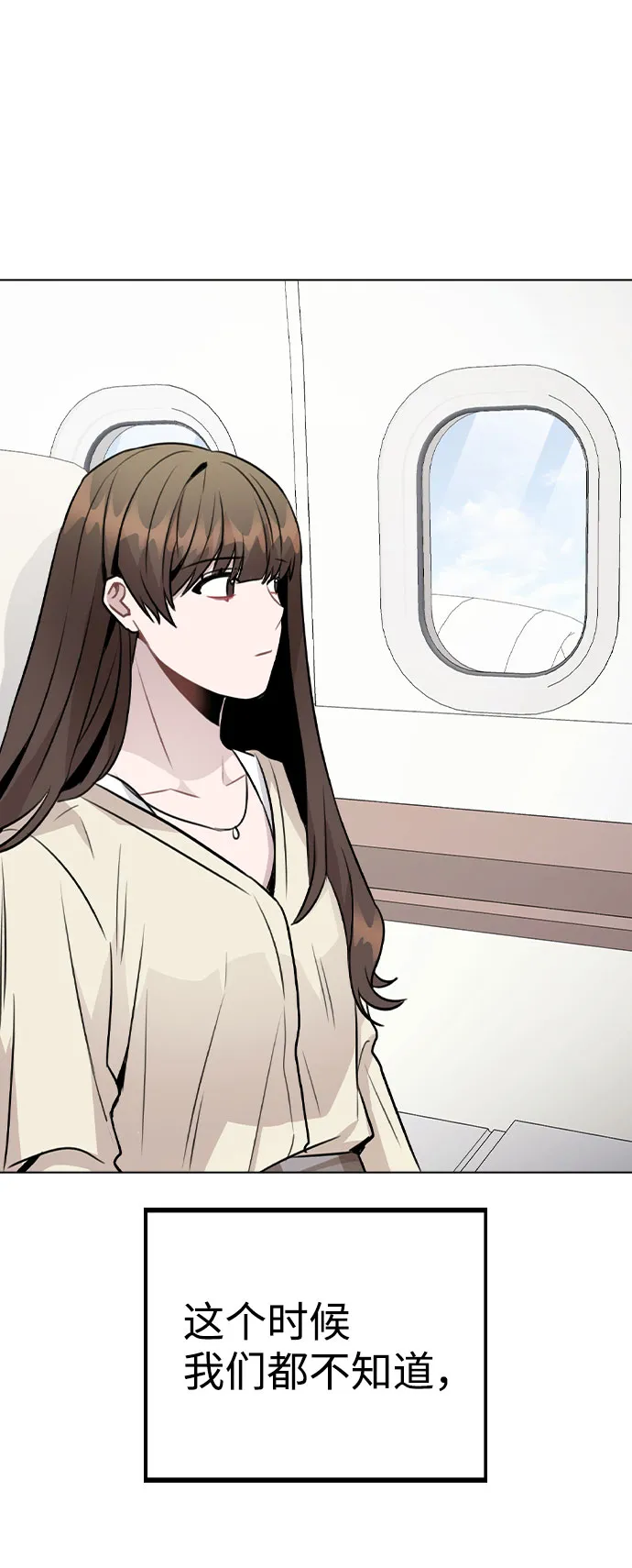 [第47话] 千时贤改变的原因（2） 第77页