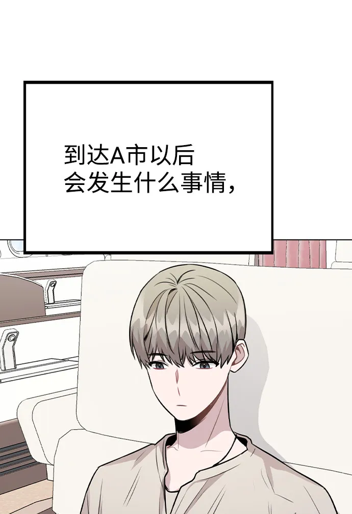 [第47话] 千时贤改变的原因（2） 第78页