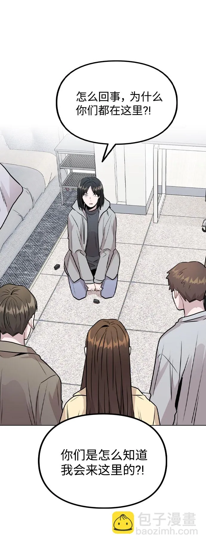 [第45话] 罪行的始末 第2页