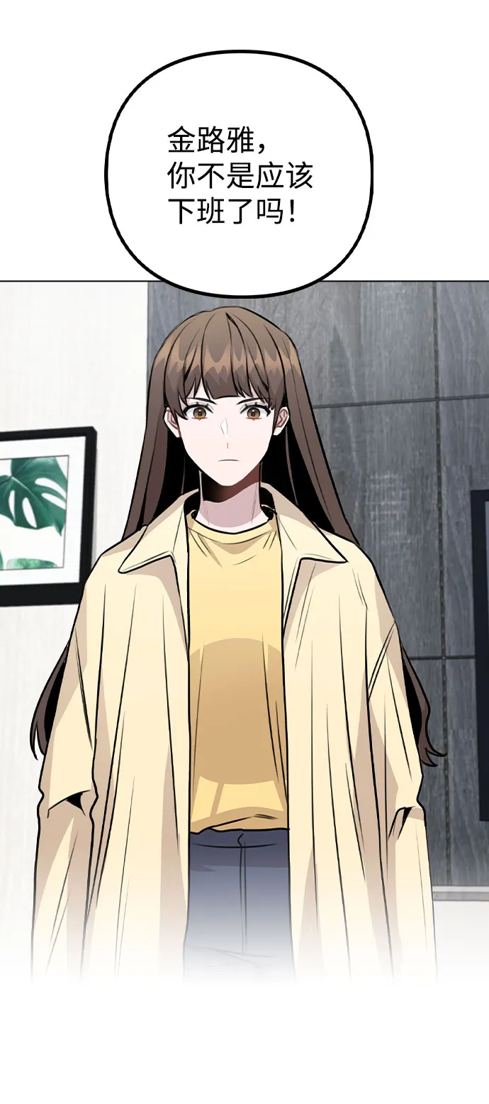 [第45话] 罪行的始末 第4页