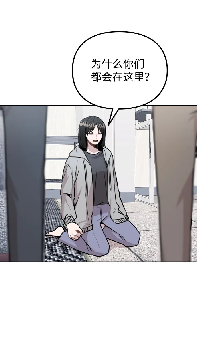 [第45话] 罪行的始末 第5页