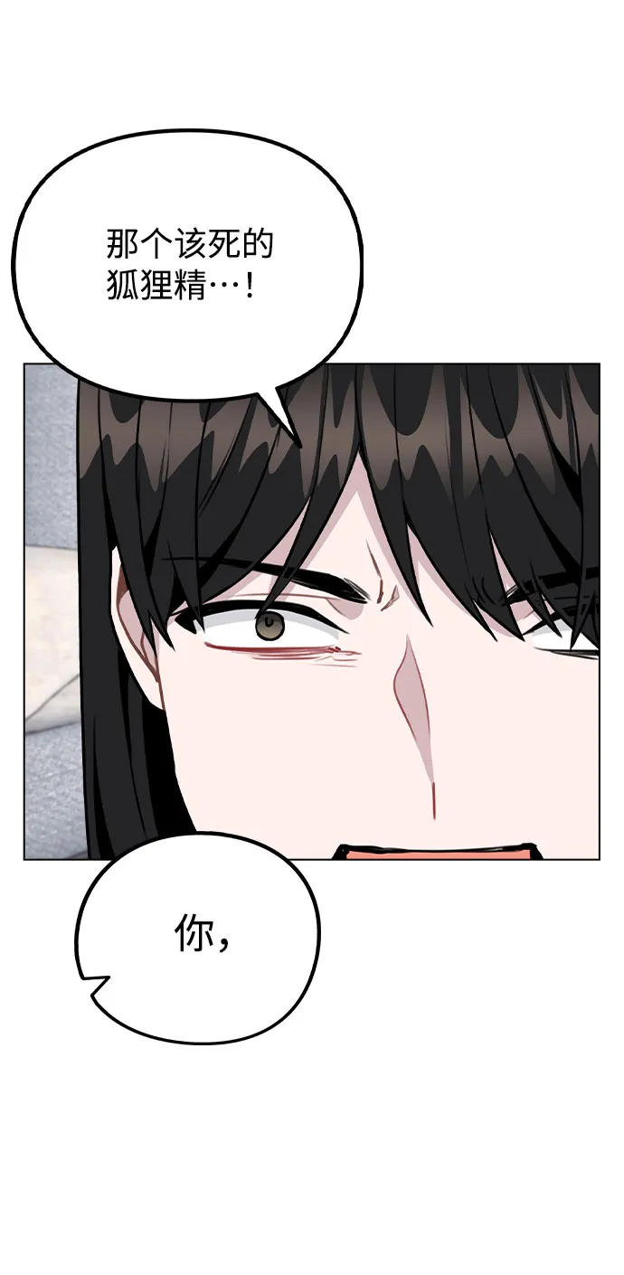 [第45话] 罪行的始末 第7页
