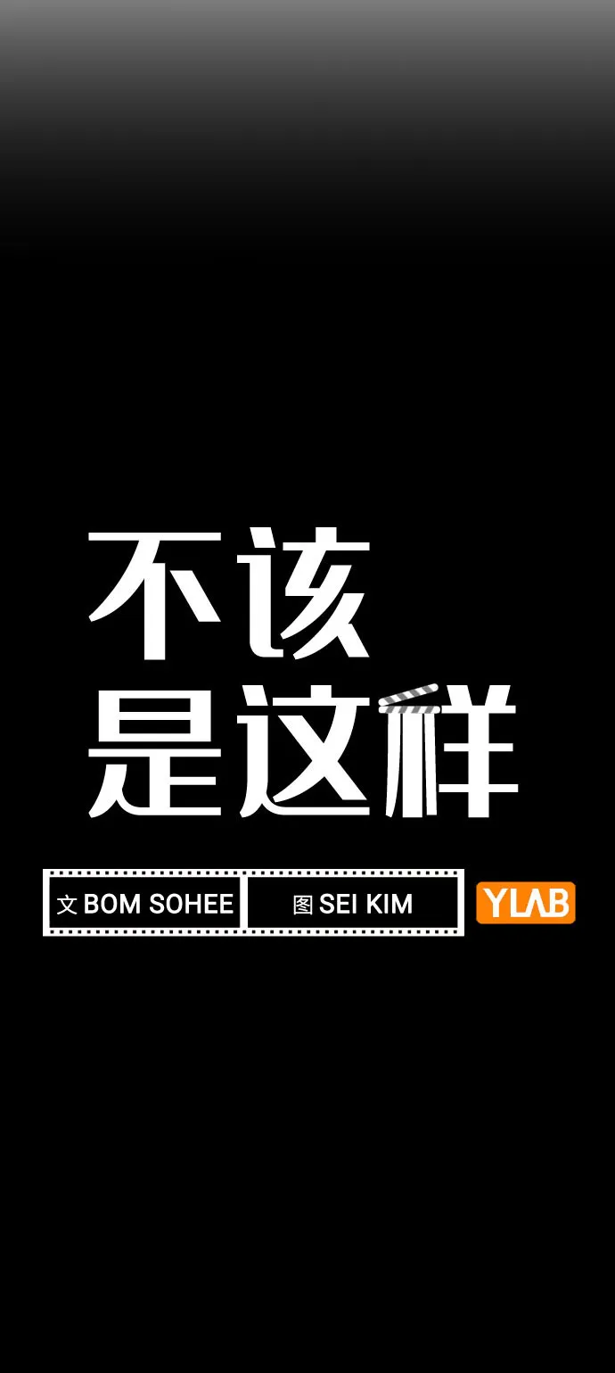 [第45话] 罪行的始末 第9页