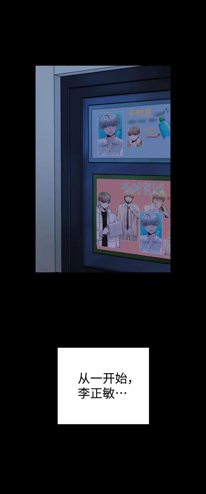 [第45话] 罪行的始末 第10页