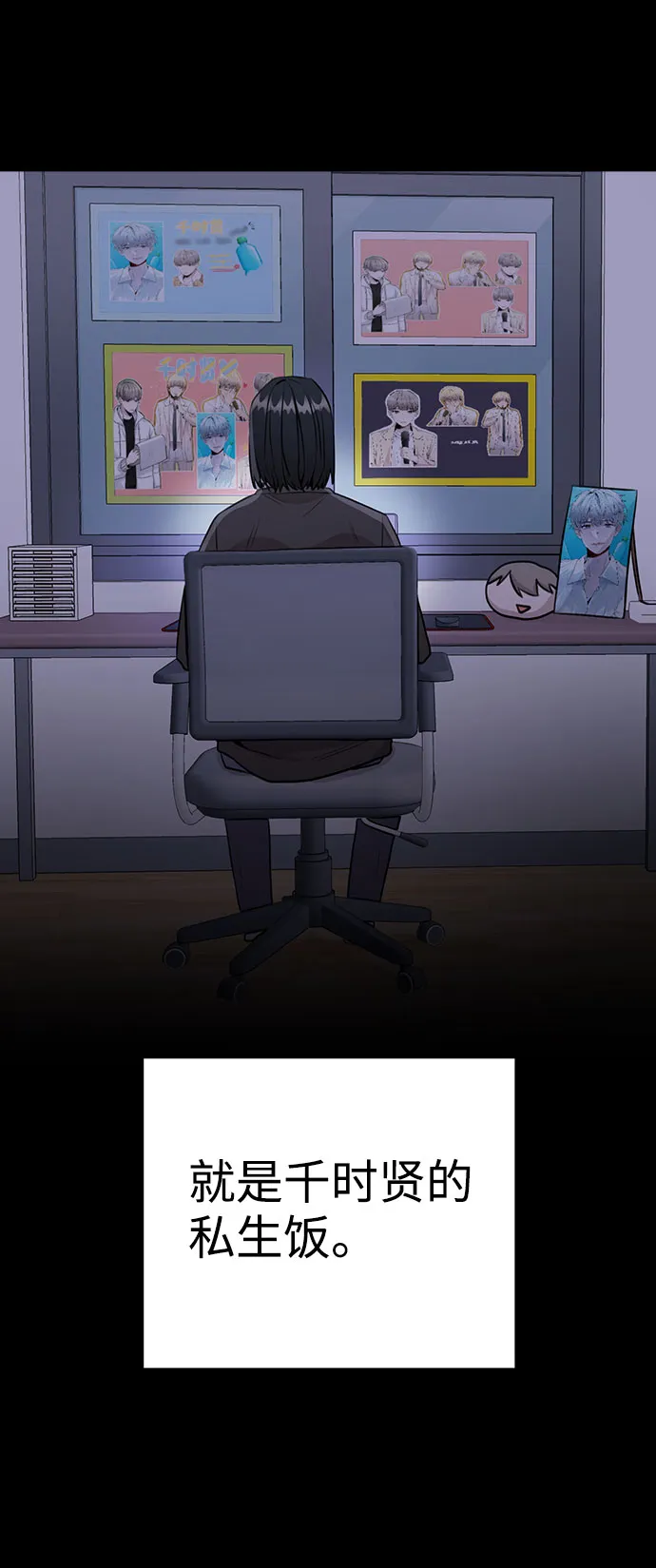 [第45话] 罪行的始末 第12页
