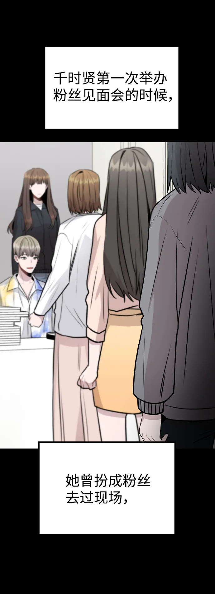 [第45话] 罪行的始末 第13页