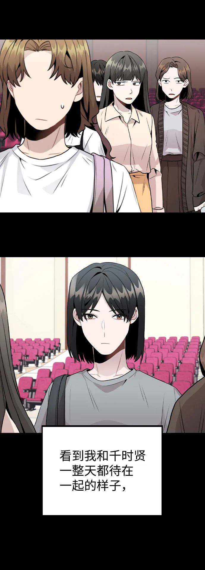 [第45话] 罪行的始末 第14页