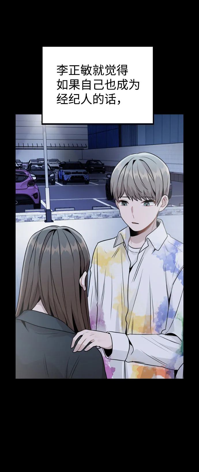 [第45话] 罪行的始末 第15页