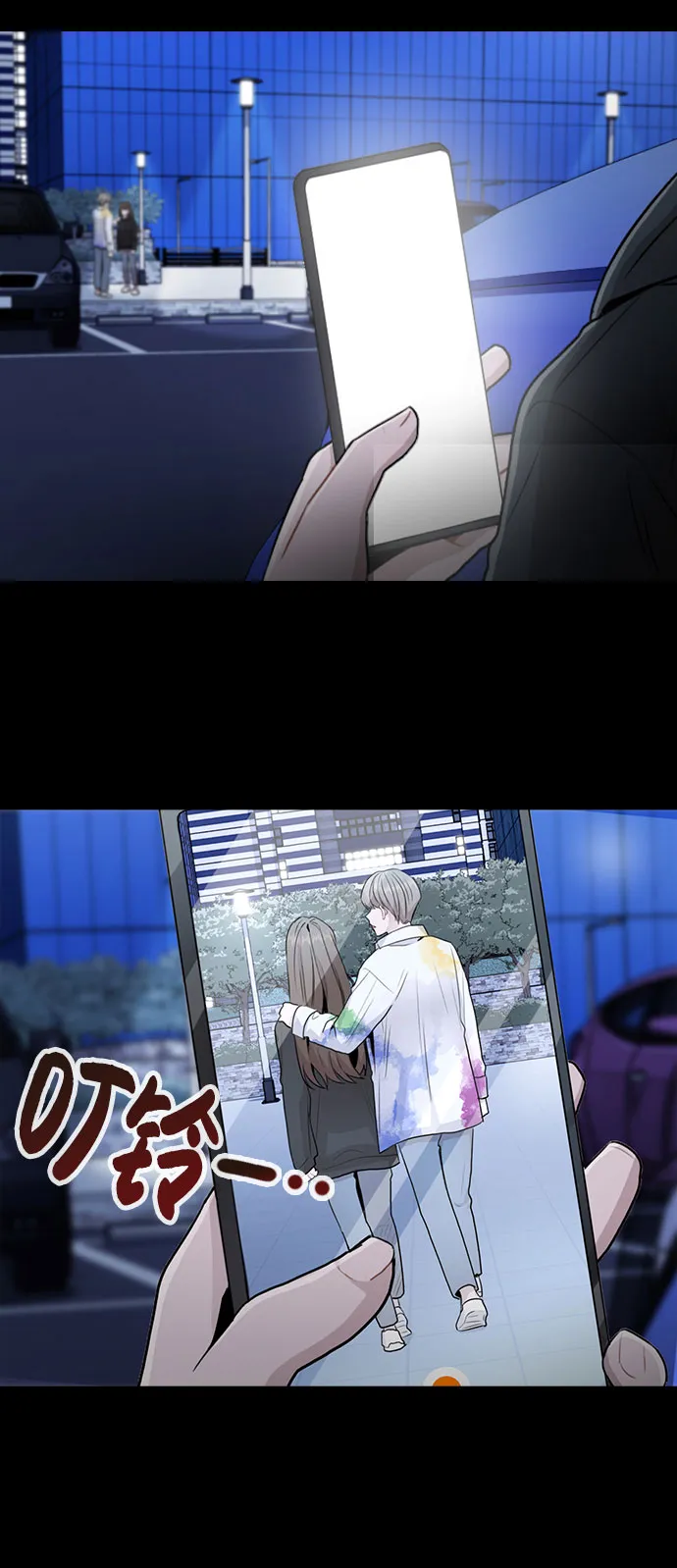 [第45话] 罪行的始末 第16页