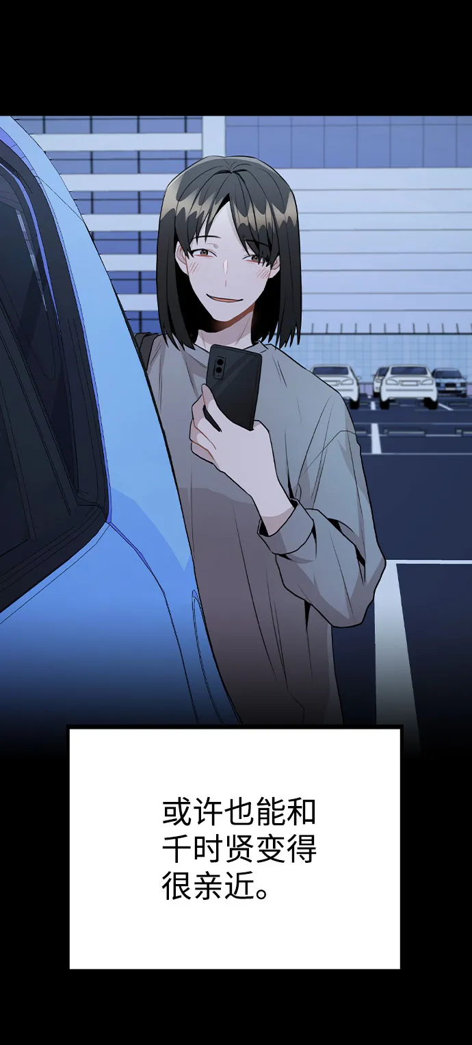 [第45话] 罪行的始末 第17页