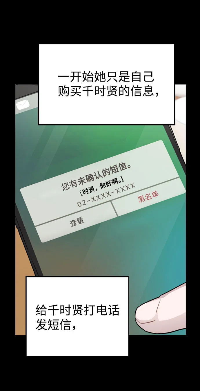 [第45话] 罪行的始末 第18页
