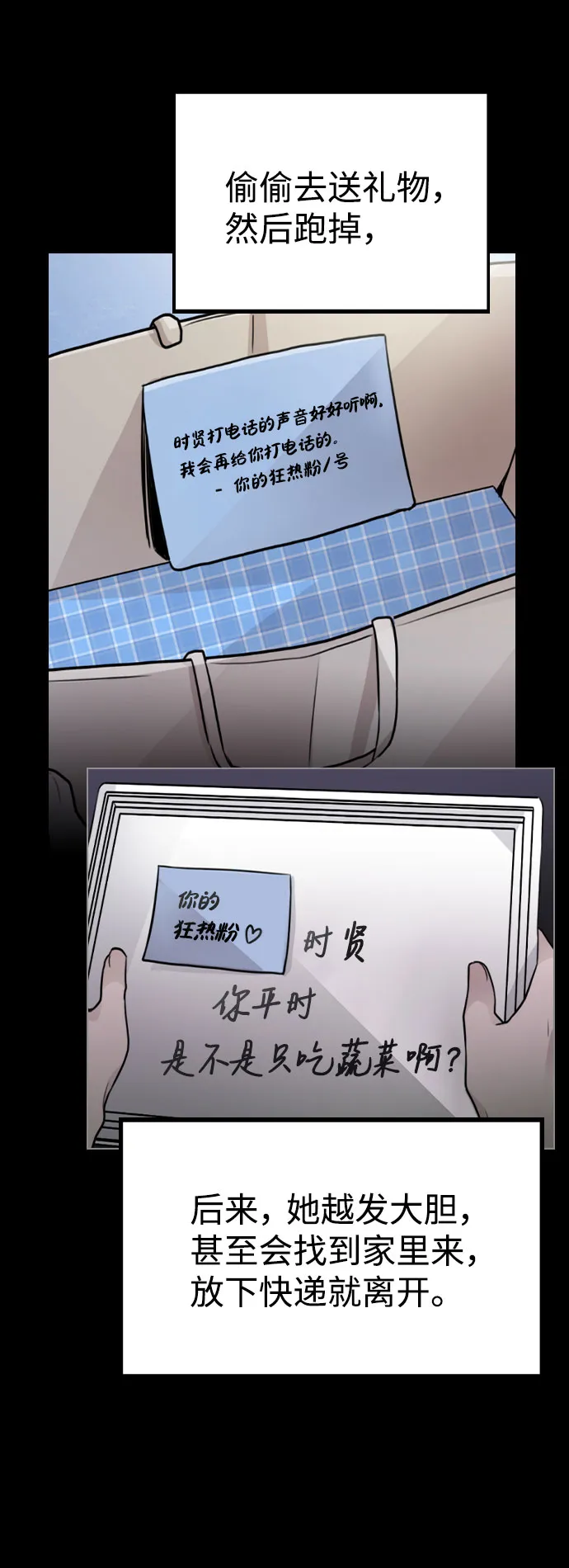 [第45话] 罪行的始末 第20页