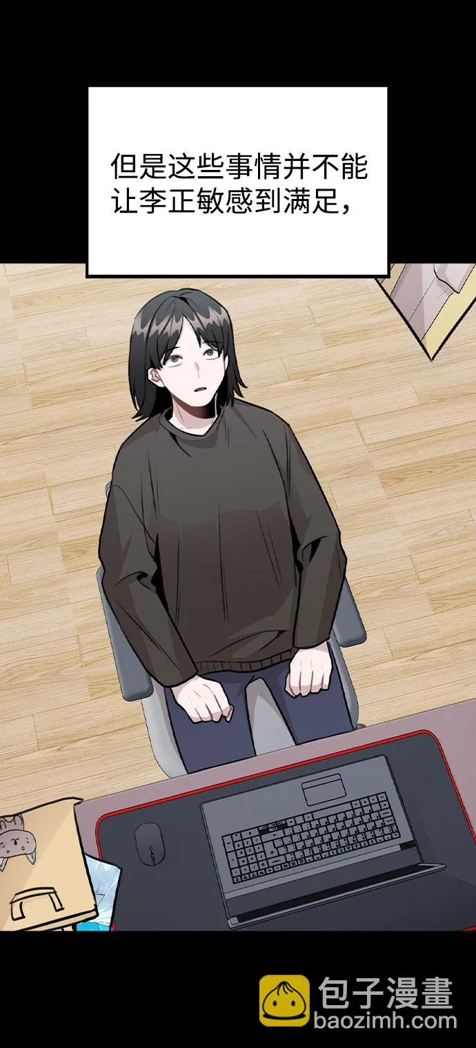 [第45话] 罪行的始末 第21页