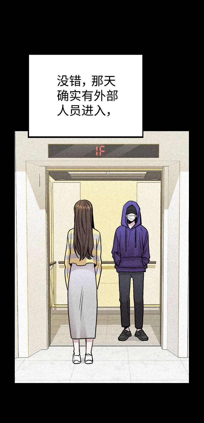 [第45话] 罪行的始末 第27页