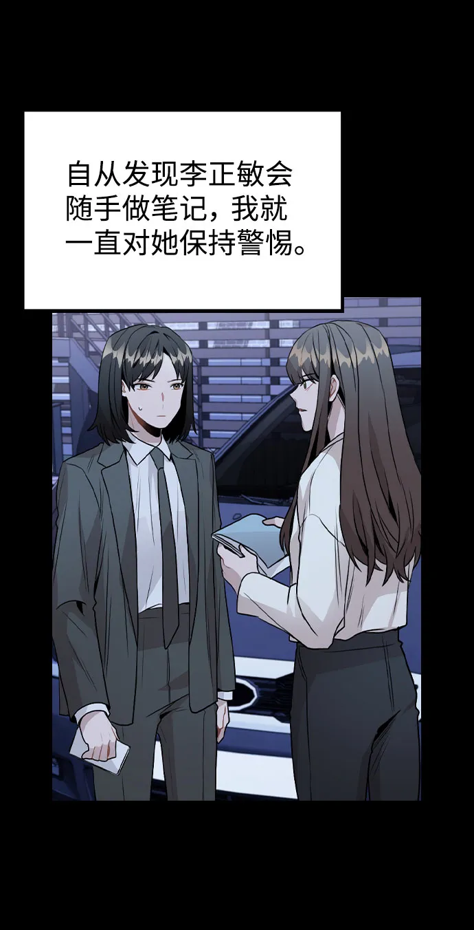 [第45话] 罪行的始末 第32页
