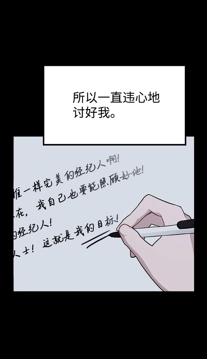 [第45话] 罪行的始末 第34页