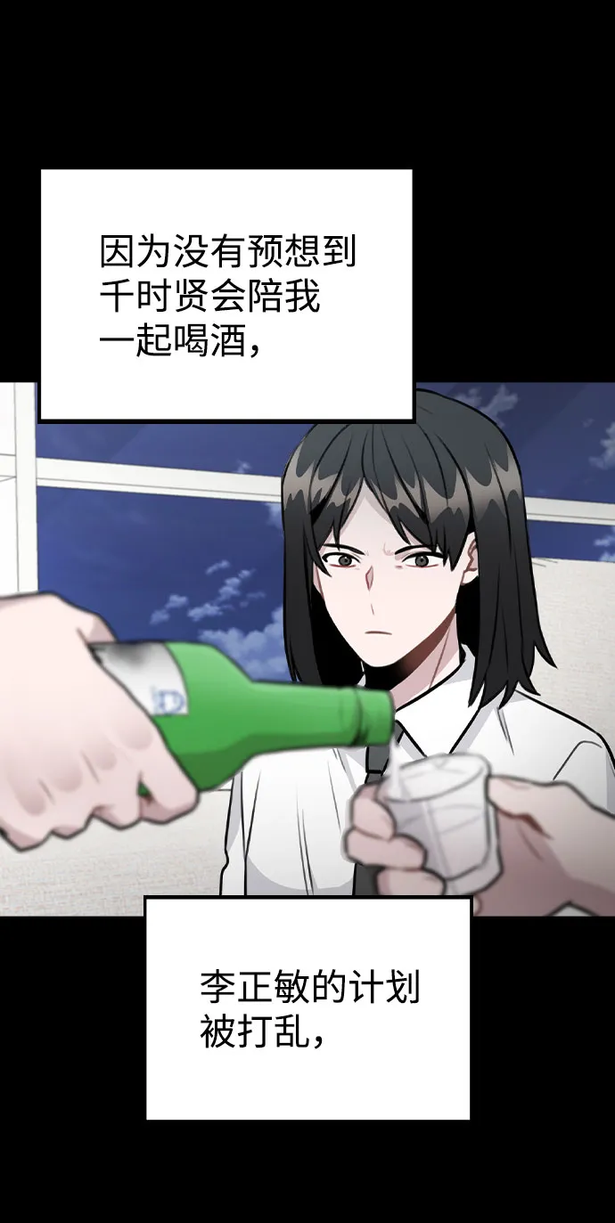 [第45话] 罪行的始末 第38页