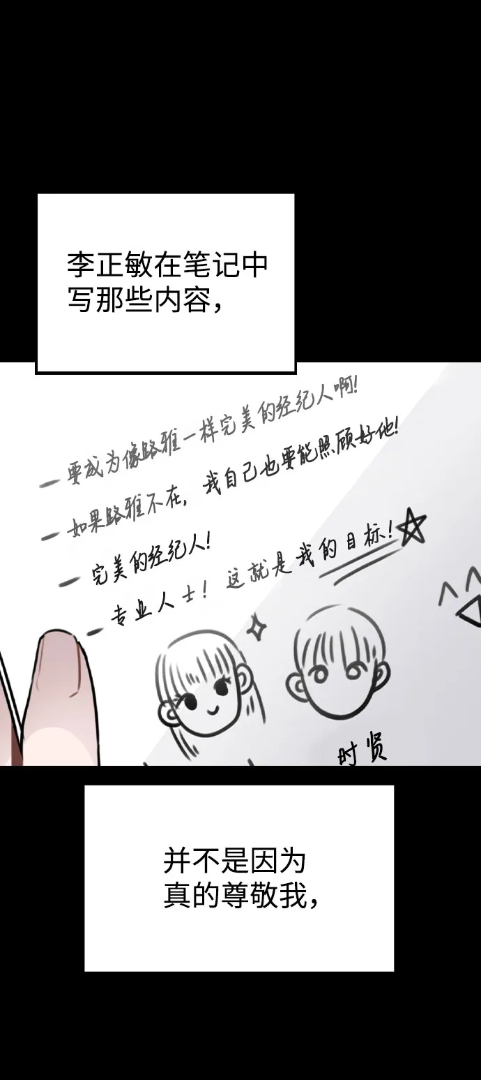 [第45话] 罪行的始末 第41页