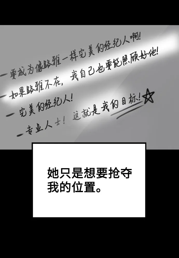 [第45话] 罪行的始末 第42页