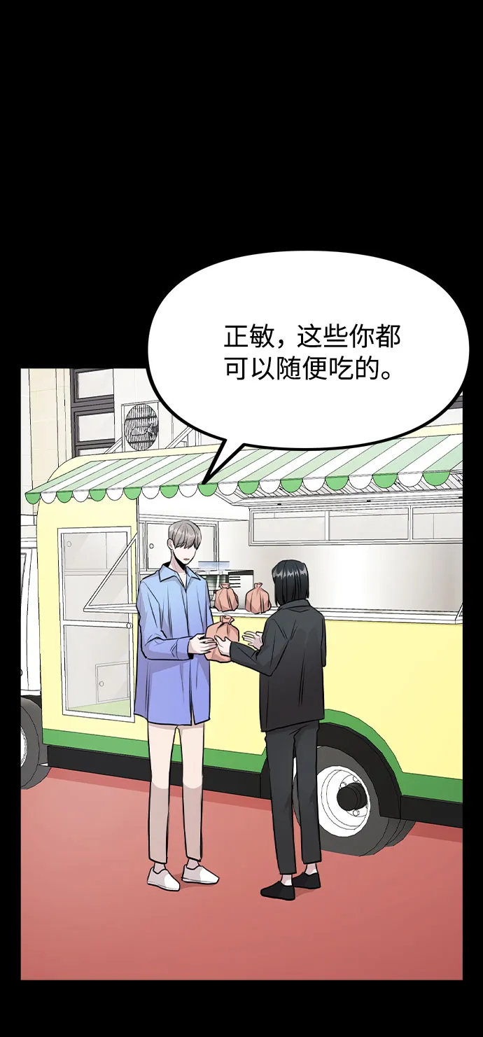 [第45话] 罪行的始末 第43页