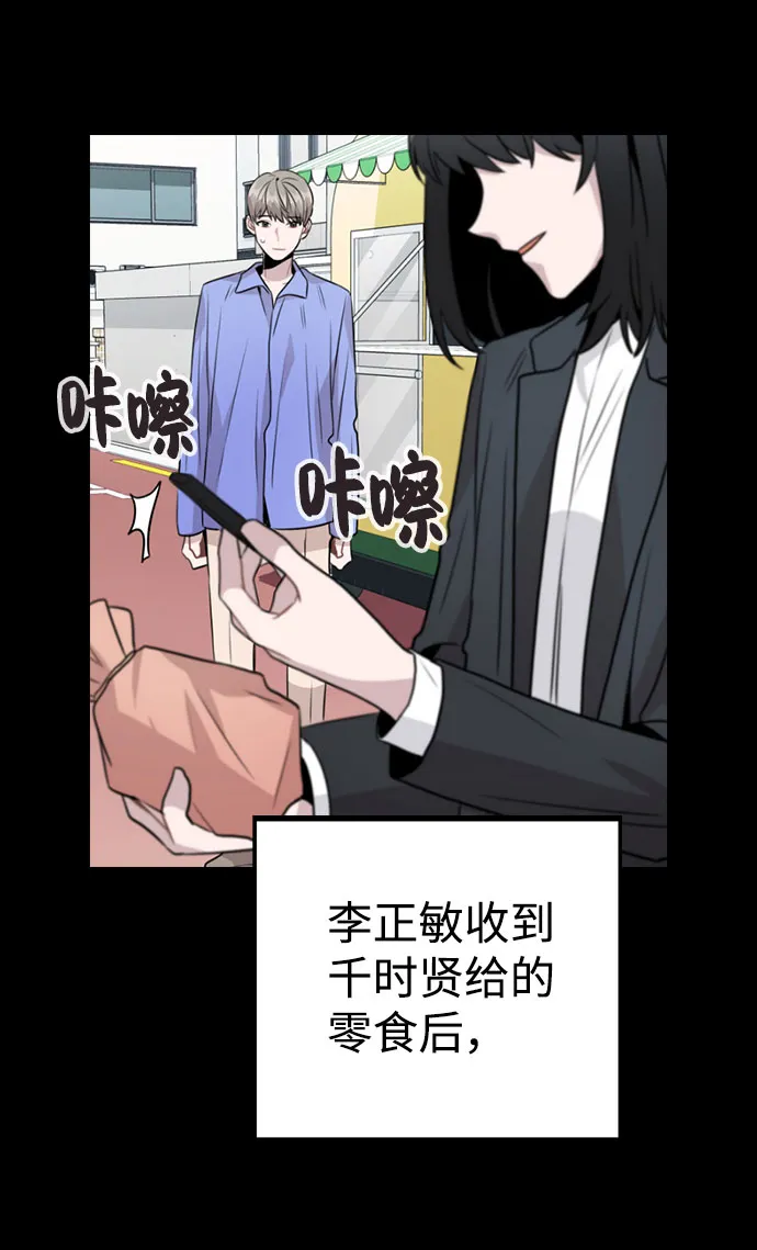 [第45话] 罪行的始末 第45页