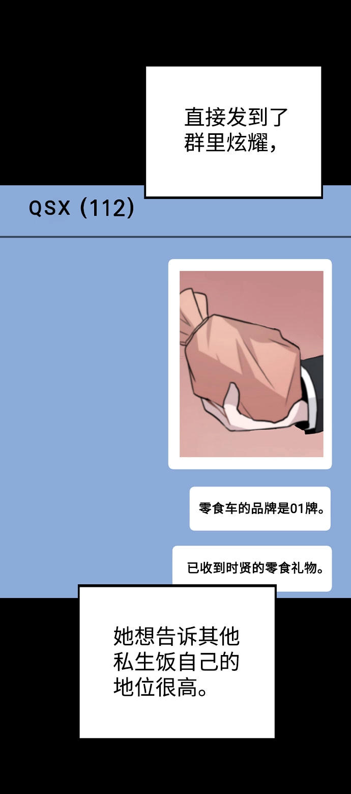 [第45话] 罪行的始末 第46页