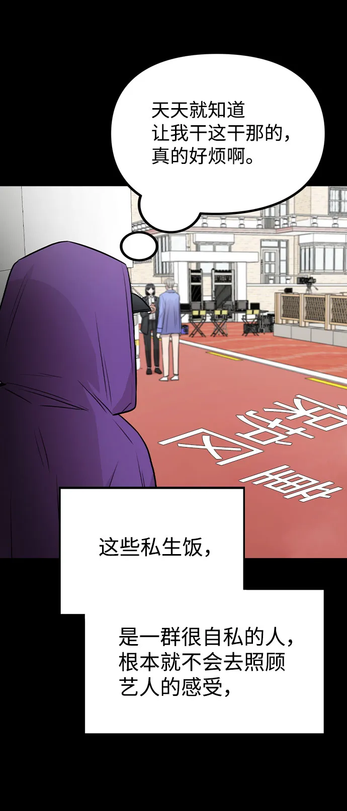 [第45话] 罪行的始末 第48页