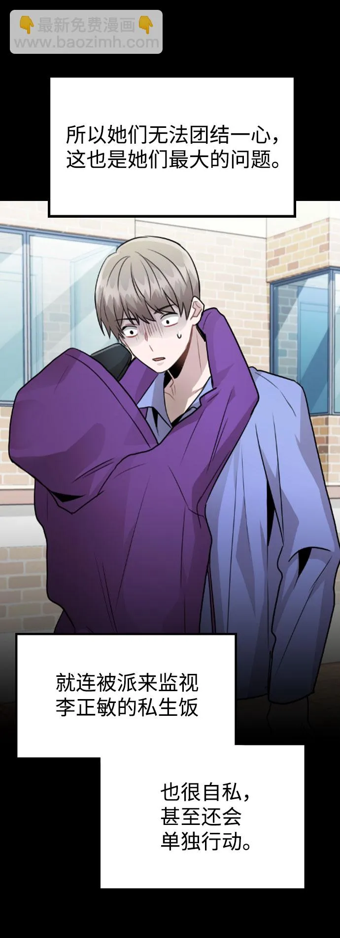 [第45话] 罪行的始末 第49页