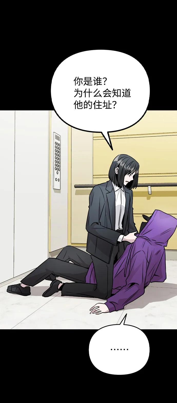 [第45话] 罪行的始末 第55页